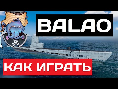 Видео: Balao - как играть в 2025 ✅ Мир кораблей