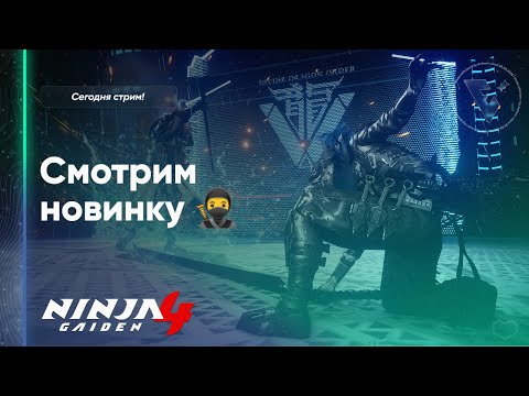 Видео: [НОВОЕ] JEPA не ГОРИТ 👺 NG4 → Cronos: New Dawn