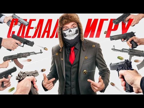 Видео: 😱Я Сделал Игру про Киллера !!!