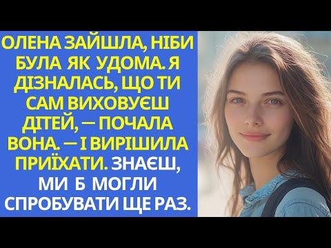 Видео: Після смерті дружини він жив лише заради дітей. Та доля мала свій план
