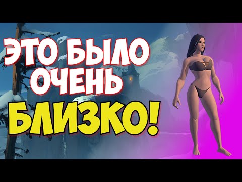 Видео: МОЕ САМОЕ БЛИЗКОЕ ПВП В АЛЬБИОН ОНЛАЙН | ALBION ONLINE