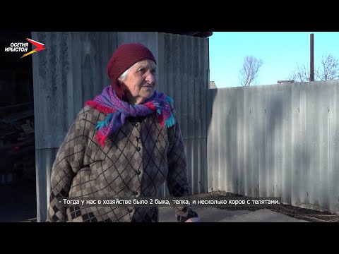 Видео: Алагир I Фæрдгуытæ