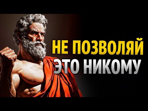 Видео: 8 ПРИЗНАКОВ того, что у тебя МНОГО КЛАССА и ЭЛЕГАНТНОСТИ _ УРОКИ СТОИЦИЗМА