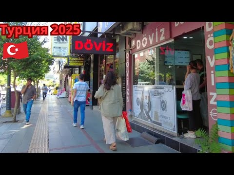 Видео: Турция 2025. Новости 9 сентября