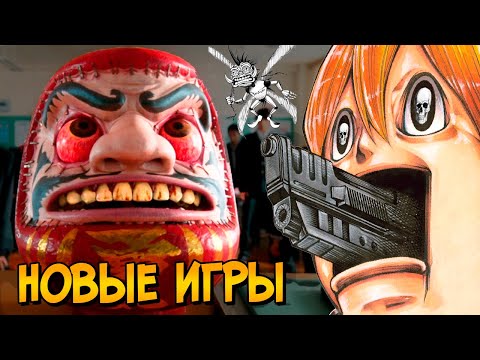Видео: Жуткие игры из Страшной Воли Богов #2