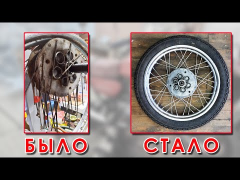 Видео: Как отремонтировать колесо мотоцикла Минск