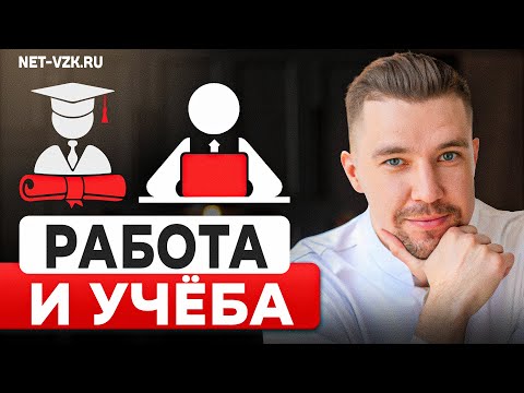Видео: ЧТО ДЕЛАТЬ С РАБОТОЙ И УЧЕБОЙ при НЯК? #няк #взк #язвенныйколит #работа 