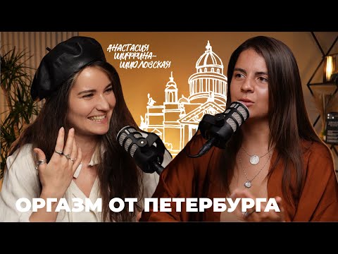 Видео: Петербург до мурашек. Как город вдохновил на создание блога. Про путь раскрепощения перед камерой