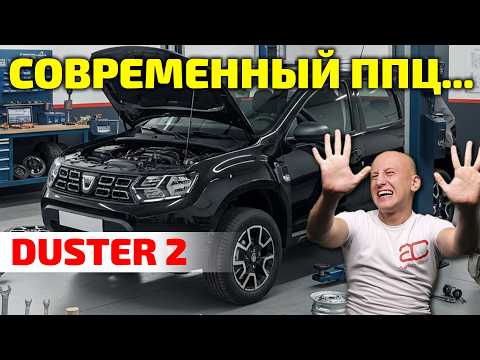 Видео: 💡 КУПИЛ DUSTER 2 — и уже ЖАЛЕЮ? Все КОСЯКИ и болячки!