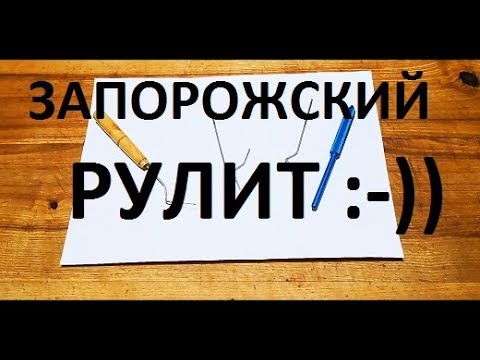 Видео: Запорожский прививочный шпатель!