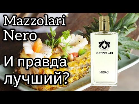 Видео: Mazzolari Nero, лучший из бюджетных?