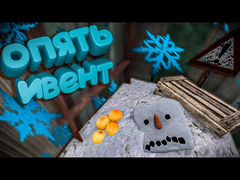 Видео: ПЕРВОЕ ВПЕЧАТЛЕНИЕ О НОВОГОДНЕМ ИВЕНТЕ В СТАЛКРАФТ Х | STALCRAFT X