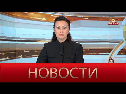 Видео: Новости | 19.09.2024 | 18:30