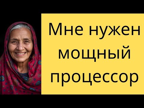 Видео: У нас есть несколько моделей на выбор