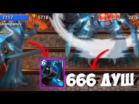 Видео: Огромные призраки атакуют друг друга в Castle Crush!