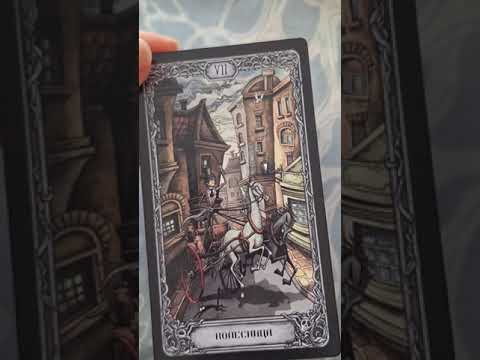 Видео: Обзор и  немного наработок по таро " Тёмный особняк "