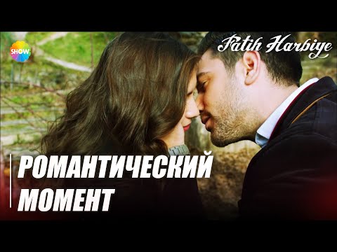 Видео: Два лица Стамбула | Мацит поцеловал Нериман на ферме!