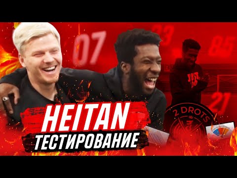 Видео: Тестирование - Эйтан \ Побил рекорд Моти