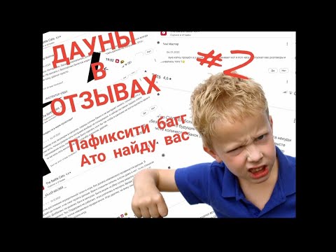 Видео: Дауны в отзывах The Battle cats #2  (Battle cats)