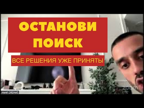 Видео: Как Перестать Бояться Потерять? Что остаётся, когда всё исчезает
