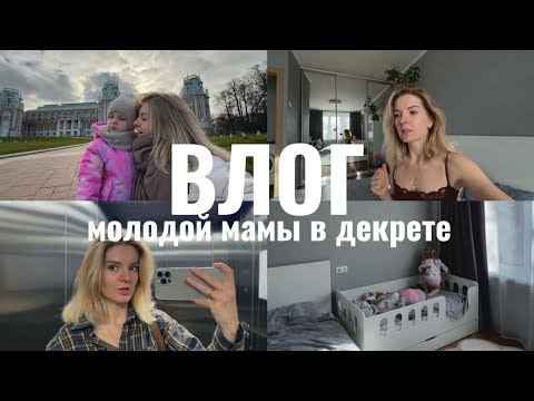 Видео: У нас ИПОТЕКА 🏘️ Новая КРОВАТКА 😍 планирую вторую 🤰🏼? Наша новая ЖЕНСКАЯ КОНСУЛЬТАЦИЯ 🙈
