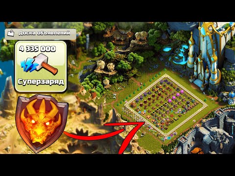 Видео: ЛЕГЕНДАРНАЯ ОБНОВА CLASH OF CLANS l 09.09.2024