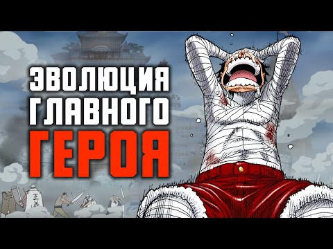 Видео: КАК ЛУФФИ СЛОМАЛСЯ В МАРИНФОРДЕ