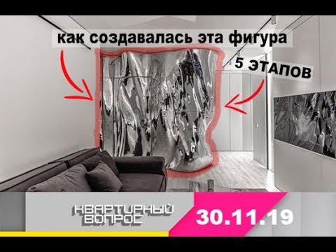 Видео: Изготовление хромированной фигуры  «Магия зеркал-эффект матрицы» для передачи кв.вопрос