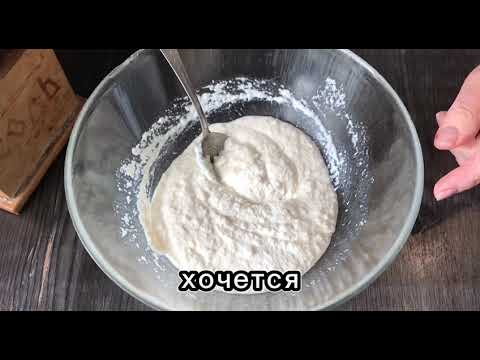 Видео: Творожные сочни.