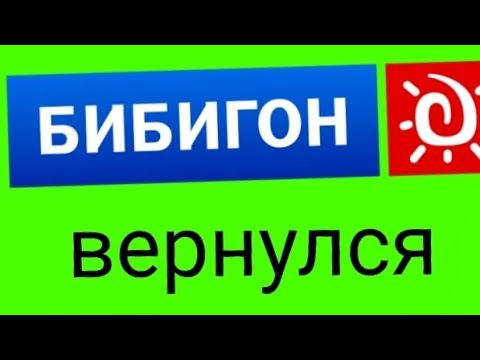 Видео: (фейк) 20.06.2021 "Бибигон" вернулся на некоторое время вместо "Карусель"