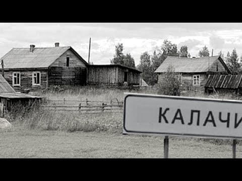 Видео: Таинственное село Калачи.Почему люди засыпают на ходу
