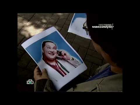 Видео: Константин Крестов в «Программе «Максимум» (НТВ, 22.05.2010)