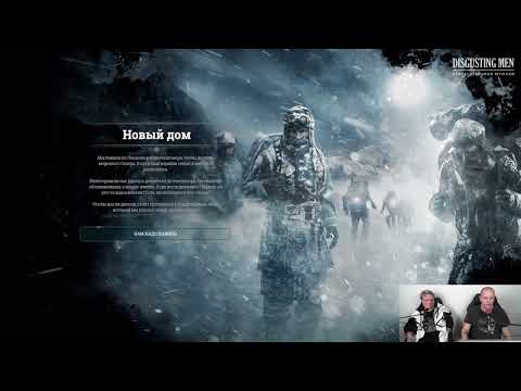 Видео: [DM] Frostpunk - В. Зуев, П. Сальников