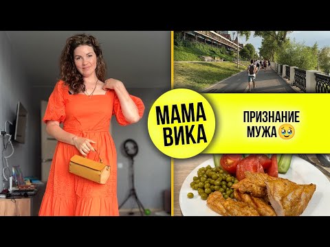 Видео: VLOG: Новый НАВЫК у ребенка👌🏻/ НАБЕРЕЖНАЯ Самары🌊/Мама Вика❤️