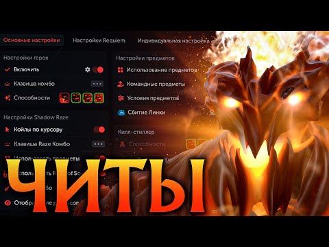 Видео: Магический Шадоу Финд с Читами всех Нагнул! Амбрелла Дота 2