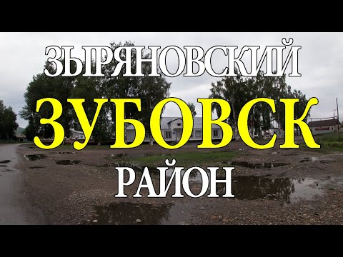 Видео: Зубовск / Зубовка. Поселок в 5 км от Зыряновска.
