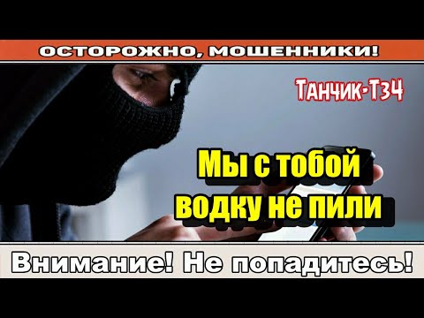 Видео: Мошенники звонят по телефону / У вас, там! ( сборник ).