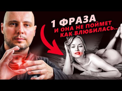 Видео: БЕСКОМПРОМИССНОСТЬ: женщины БЕЗ УМА от ЭТОГО / КАК ВЛЮБИТЬ в себя девушку за 1 свидание (СКОРО УДАЛЮ