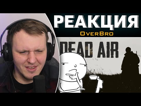 Видео: Смотр Stalker Dead Air | Реакция на OverBro