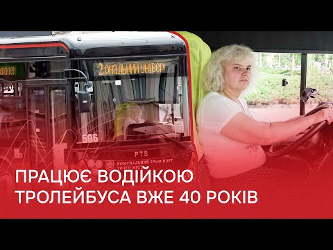 Видео: Водійка тролейбуса із 40-річним стажем перевезла мільйони пасажирів