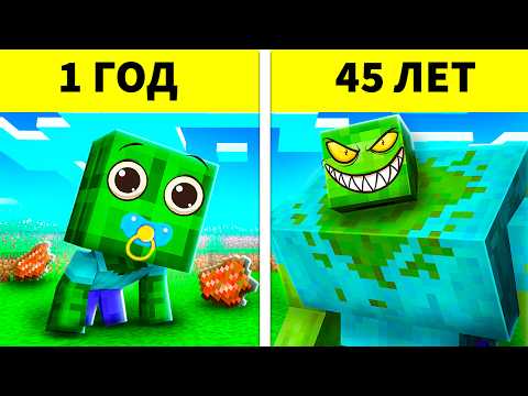 Видео: 🧟‍♂️ Я прожил в теле ЗОМБИ 100 ЛЕТ в Майнкрафт!