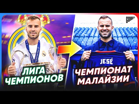 Видео: ТОП 10 самых печальных СПАДОВ в современном футболе! @GOAL24
