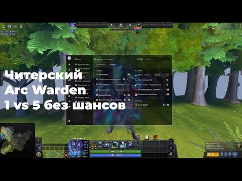 Видео: Arc Warden на стероидах: нереальный SOLO‑CARRY с Umbrella!