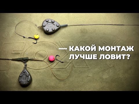 Видео: КАКОЙ МОНТАЖ ЛОВИТ ЛУЧШЕ, ИНЛАЙН ИЛИ КЛИПСА?