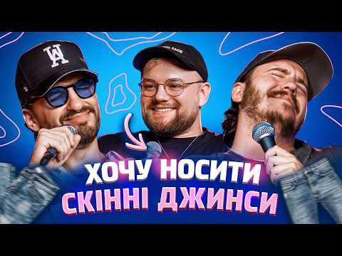 Видео: СТЕРЕОТІПИ ПРО МОДУ #7 / Геній, Тремба, Тютюн