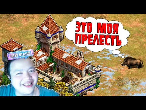 Видео: Мне повезёт! ФАКТОРИЯ на старте ГиперРандома? [Age of Empires 2]