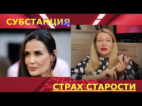 Видео: Эйджизм и старение: Как перестать бояться возраста и полюбить себя!