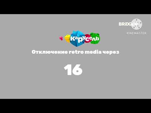 Видео: Прекращение эфира bridge tv retro (18.10.25)