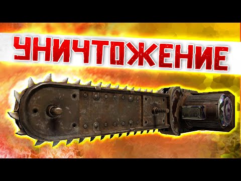 Видео: КУЧА ФРАГОВ! ВАЛ РЕПУТАЦИИ! • Crossout • Цепная пила ТЕРЗАТЕЛЬ [0.11.60]