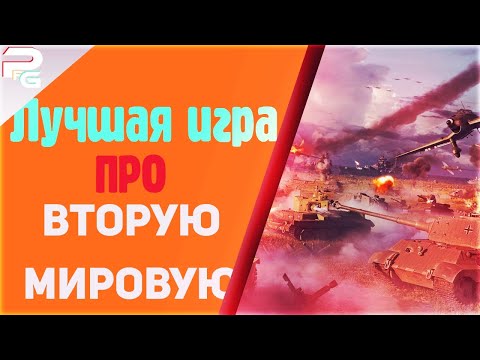 Видео: Panzer Corps 2 лучшая игра о Второй Мировой?